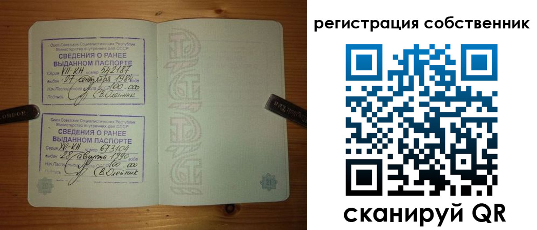 прописка законно в Владимире