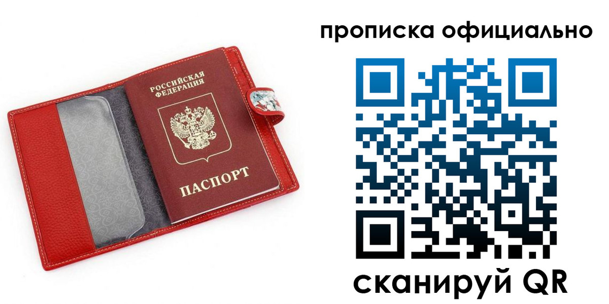 временная регистрация гарантия в Владимире
