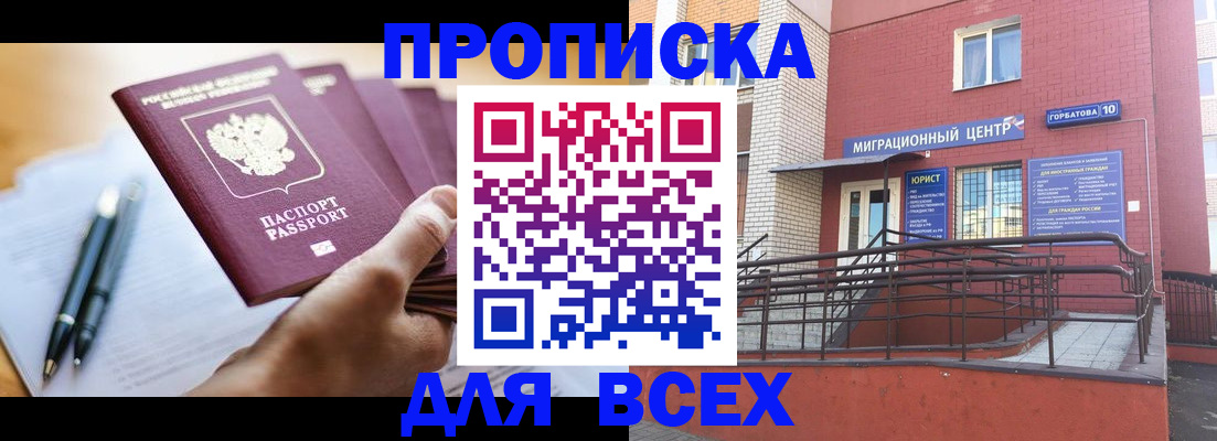 временная регистрация собственник в Владимире