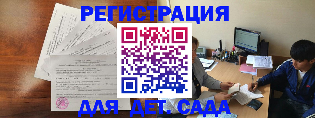 временная регистрация в Владимире