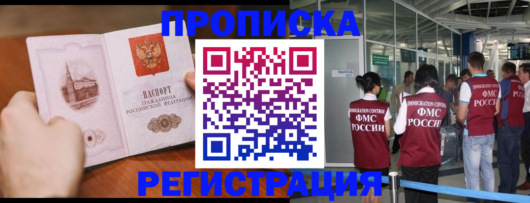 прописка законно в Владимире