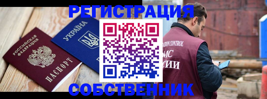 прописка для работы в Владимире