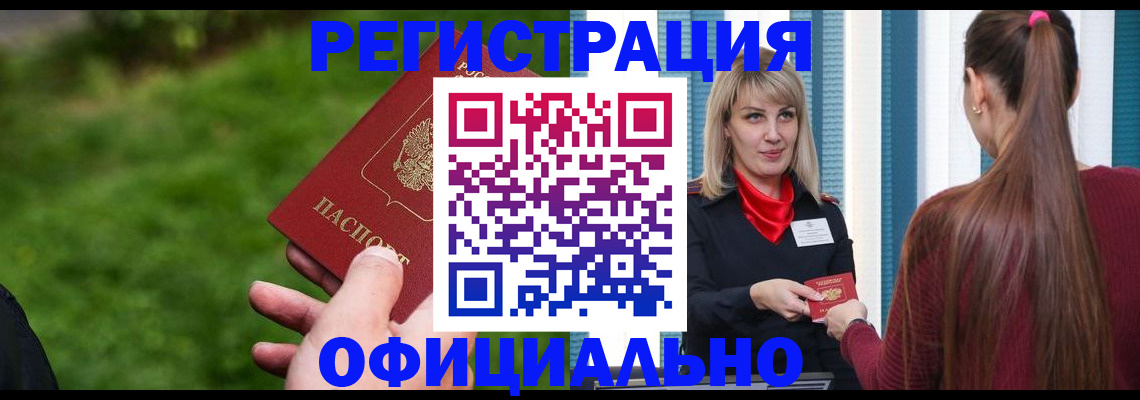 временная регистрация недорого в Владимире