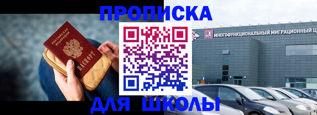 временная регистрация в Владимире