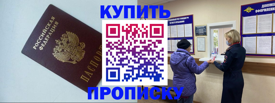 временная прописка в Владимире