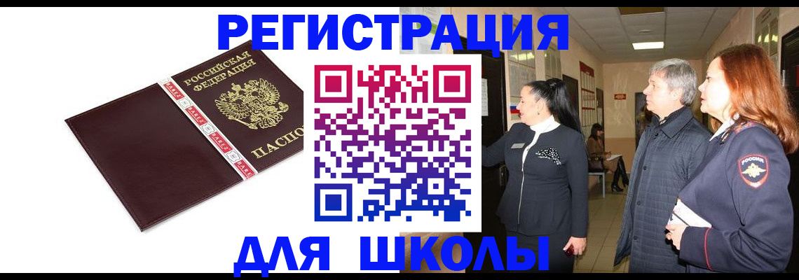 временная регистрация в квартире в Владимире
