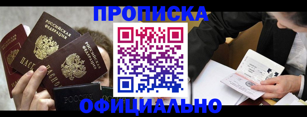временная регистрация поиск в Владимире