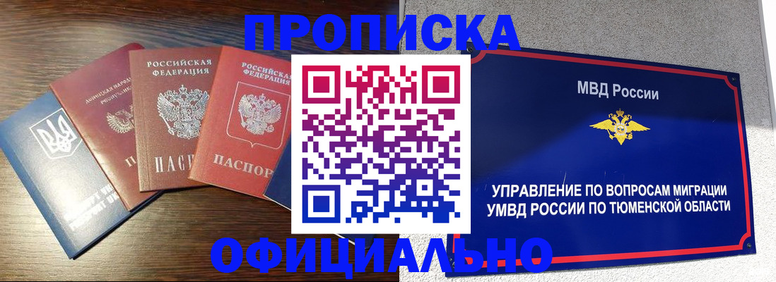 временная регистрация для школы в Владимире