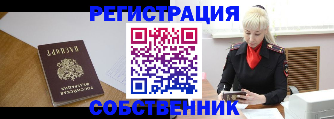 временная регистрация госуслуги в Владимире